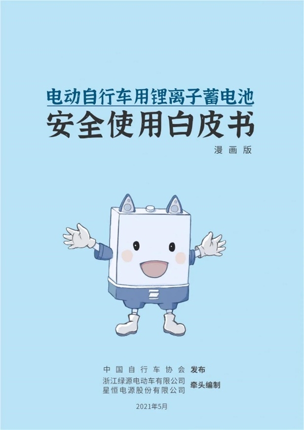 星恒鋰電池全鏈條、體系化安全管控 嚴(yán)苛品質(zhì)塑造行業(yè)信心