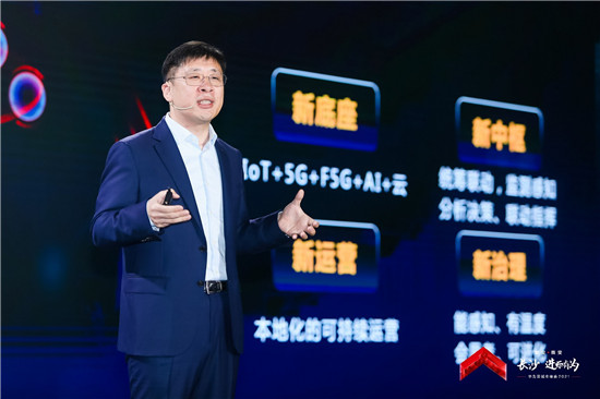 華為張修征：打造能感知、會思考、有溫度、可進(jìn)化的城市智能體，加速城市創(chuàng)新質(zhì)變