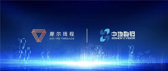 摩爾線程攜手中地?cái)?shù)碼，共同推動(dòng)GIS行業(yè)全國產(chǎn)化技術(shù)創(chuàng)新