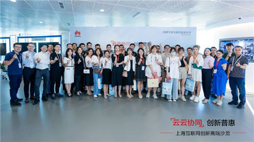 云云協(xié)同創(chuàng)新 加速構(gòu)筑上?；ヂ?lián)網(wǎng)企業(yè)發(fā)展新格局