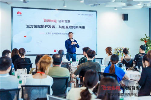 云云協(xié)同創(chuàng)新 加速構(gòu)筑上?；ヂ?lián)網(wǎng)企業(yè)發(fā)展新格局