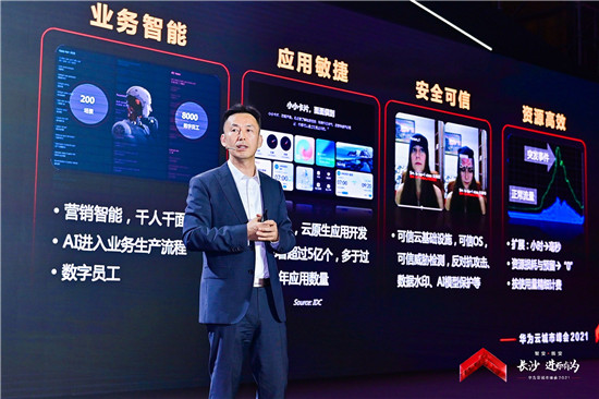 華為云黃瑾：擁抱云原生2.0成為新云原生企業(yè)