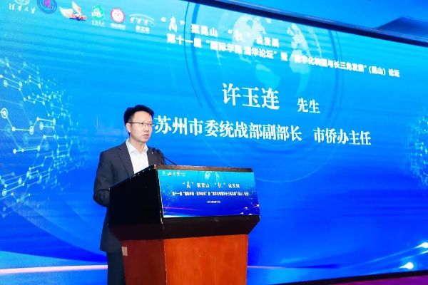 遠東控股蔣錫培受邀出席第十一屆“國際華商·清華論壇”