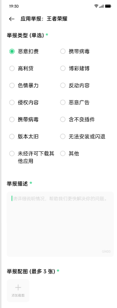 OPPO軟件商店推系列功能，全力守護(hù)APP使用安全