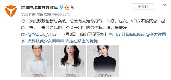 期待值拉滿！雅迪VFLY竟駛于超跑賽道？