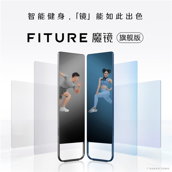 智能健身鏡618首秀落下帷幕，FITURE在銷量領先后如何鎖定“代差優(yōu)勢“？