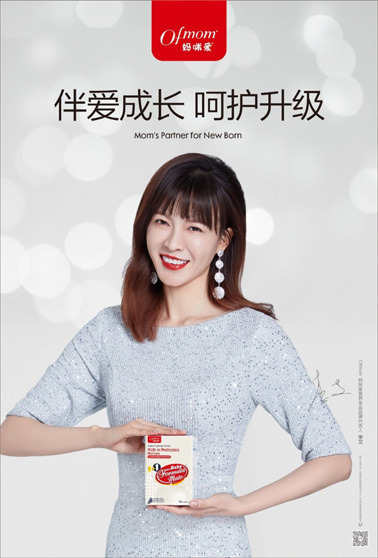 明星媽媽李艾同款Ofmom益生菌，寶寶光盤行動(dòng)好幫手