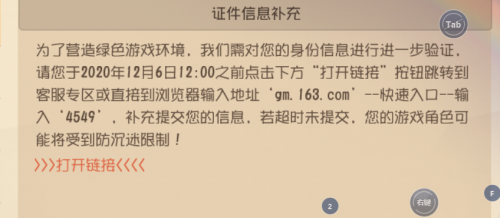 向網(wǎng)絡(luò)危害說不！網(wǎng)易守護青少年健康成長，舉措再升級