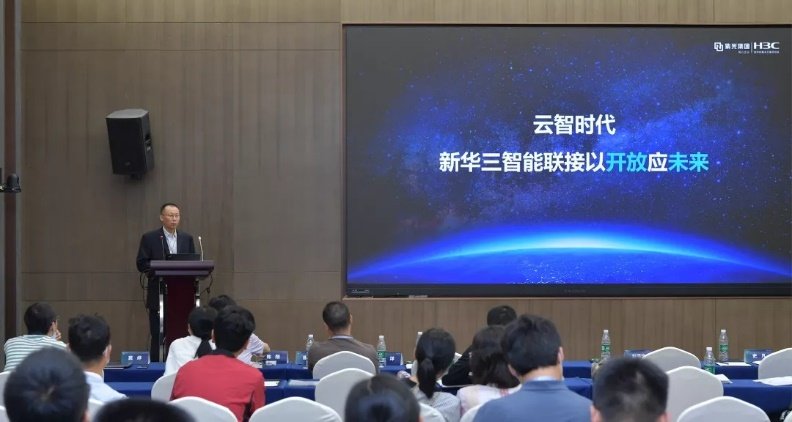 以開放應(yīng)未來，新華三智能聯(lián)接AD-NET引領(lǐng)開放融合之路