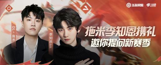 《王者榮耀》策劃做客斗魚直播間，“零距離”為玩家答疑解惑