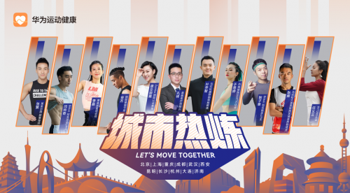 燃情夏日，只管去跑！華為WATCH 3全新升級，助力城市熱煉
