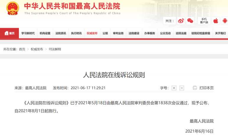 最高法新規(guī)認可電子證據(jù)，e簽寶“鐵證”為用戶搭建證據(jù)管理體系！