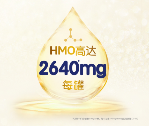 什么奶粉好??？合生元HMO奶粉用實(shí)力見證寶寶全方面健康成長(zhǎng)