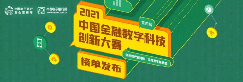 歷經(jīng)50天激烈角逐！Smartbi一舉斬獲金融數(shù)字科技創(chuàng)新大賽銀獎！