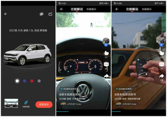 易車：垂直平臺的新戰(zhàn)場，增量的用戶和增量的內容