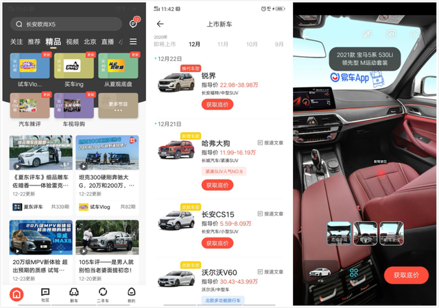 易車：垂直平臺的新戰(zhàn)場，增量的用戶和增量的內容