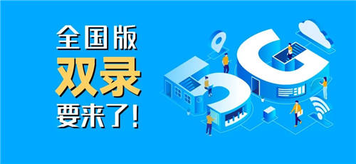 “全國版雙錄”新政來了，容聯(lián)云助力泛金融打造合規(guī)的遠(yuǎn)程雙錄平臺(tái)