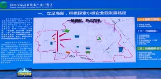億達中國鄭州科技新城迎來領導調研，登封市副市長何聰?shù)烙H臨指導