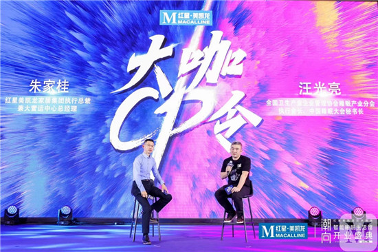 開啟中國智能睡眠元年，紅星美凱龍全球首家智能睡眠生活館開業(yè)