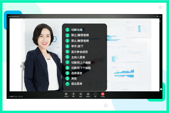 億聯(lián)網(wǎng)絡(luò)云視訊全新升級，開會 So easy!