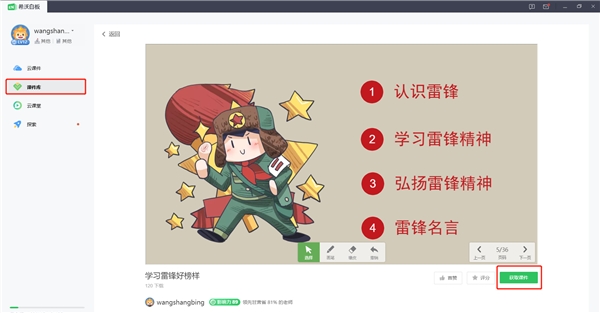 希沃白板上線青少年百集黨史課，打通黨史教學(xué)設(shè)計“最后一公里”