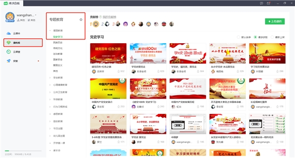 希沃白板上線青少年百集黨史課，打通黨史教學(xué)設(shè)計“最后一公里”
