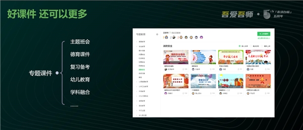 希沃白板上線青少年百集黨史課，打通黨史教學(xué)設(shè)計“最后一公里”