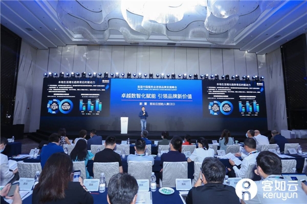 客如云全新品牌升級，從“效率工具”升級為“增長引擎”