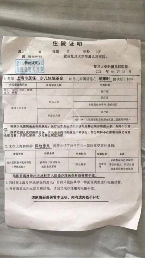 3歲寶寶飽受病痛折磨，父親難籌醫(yī)療費，無奈求助水滴籌