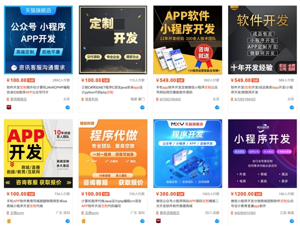 山寨APP層出不窮，通付盾云渠道監(jiān)測服務幫您守住安全底線
