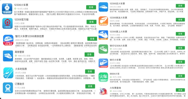 山寨APP層出不窮，通付盾云渠道監(jiān)測服務幫您守住安全底線