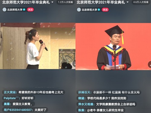 清華北師大等百余所高校抖音直播畢業(yè)典禮，571萬網(wǎng)友重拾青春記