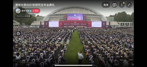 清華北師大等百余所高校抖音直播畢業(yè)典禮，571萬網(wǎng)友重拾青春記