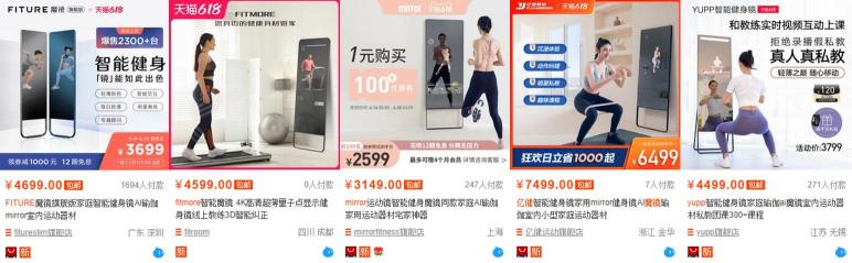 智能健身鏡618首秀結(jié)束，為什么FITURE魔鏡能單日賣爆千萬(wàn)？
