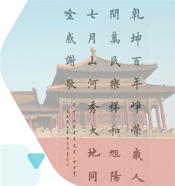 慶祝建黨100周年，易信用戶以詩文和書畫攝影表達祝福