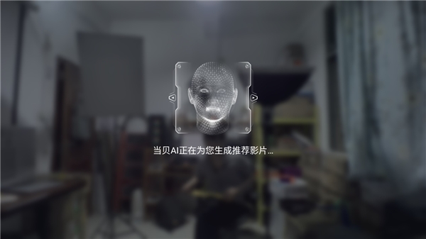 借助相芯科技推動大屏社交，當貝智慧盒子成爆款