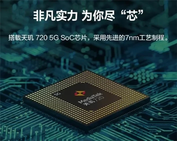 聯(lián)發(fā)科天璣芯片送上助攻，中國(guó)移動(dòng)NZONE S7 Pro 5G手機(jī)發(fā)布