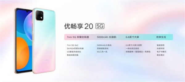 聯(lián)發(fā)科天璣芯片送上助攻，中國(guó)移動(dòng)NZONE S7 Pro 5G手機(jī)發(fā)布