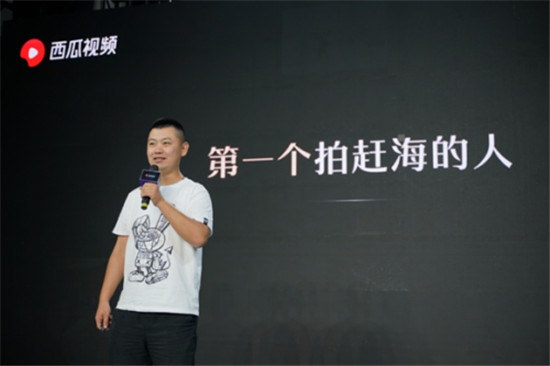 西瓜視頻發(fā)布趕海數(shù)據(jù)報(bào)告，過去一年總播放量超40億