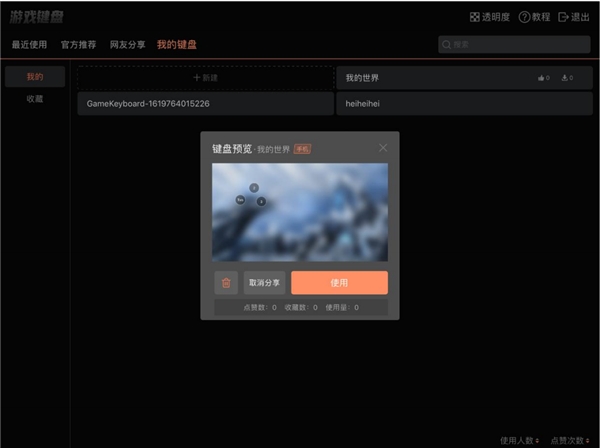 向日葵iOS&Android控制端11.1更新：支持驗(yàn)證碼登陸，安全便捷
