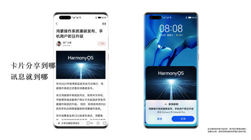 一大波升級機型來襲， P30系列等24款老機型啟動HarmonyOS 2公測