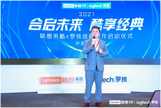 攜手聯(lián)想來酷共賦零售新生態(tài)，羅技如何打造Z世代定制營銷方案？