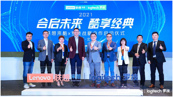攜手聯(lián)想來酷共賦零售新生態(tài)，羅技如何打造Z世代定制營銷方案？
