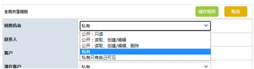 RUSHCRM使用技巧-CRM系統(tǒng)怎樣設置權(quán)限