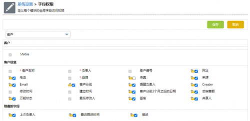 RUSHCRM使用技巧-CRM系統(tǒng)怎樣設置權(quán)限