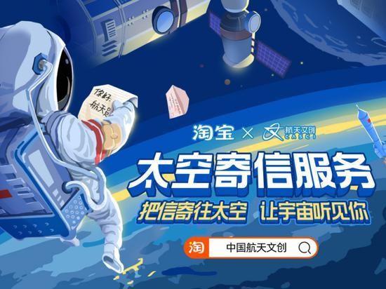 CoinBene滿幣：宇航局推出“寄信到太空”服務(wù)，把想念講給已成星星的人聽