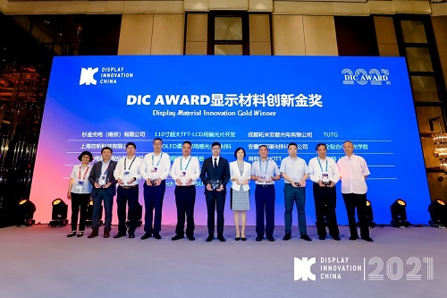 DIC 2021 顯示技術(shù)及應(yīng)用創(chuàng)新展在滬啟幕！DIC AWARD獎(jiǎng)項(xiàng)揭曉，這些顯示企業(yè)摘得桂冠！