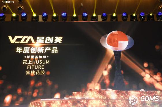 FITURE亮相GDMS全球數(shù)字營(yíng)銷峰會(huì)，模式創(chuàng)新領(lǐng)跑智能健身賽道