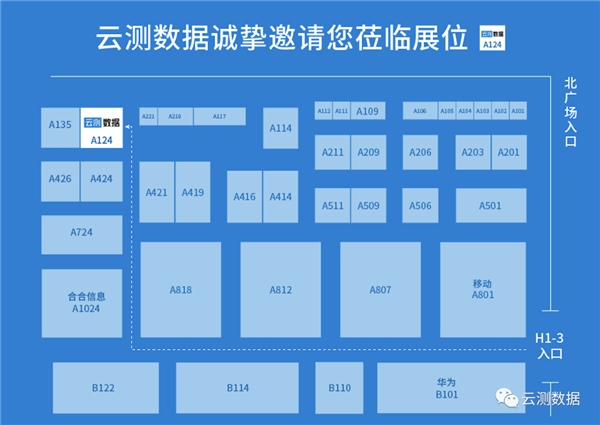 確認！云測數(shù)據(jù)即將亮相WAIC 2021世界人工智能大會