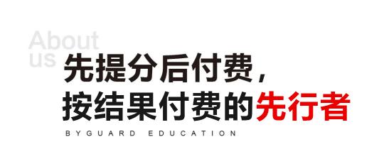 百家教育英語(yǔ)課，助你輕松提高分?jǐn)?shù)